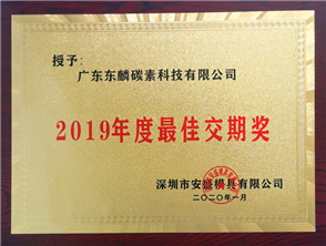 企業(yè)榮譽